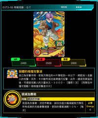 Bandai Carddass (單卡) EVT3 3星 七龍珠英雄遊戲咭-進化篇 第三彈