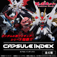 Bandai 扭蛋 機動戰士高達  INDEX （全套4款）