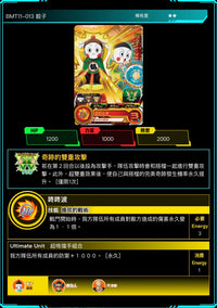 Bandai Carddass (單卡) BMT11 2星 七龍珠英雄遊戲咭-BIG BANG篇 第十一彈