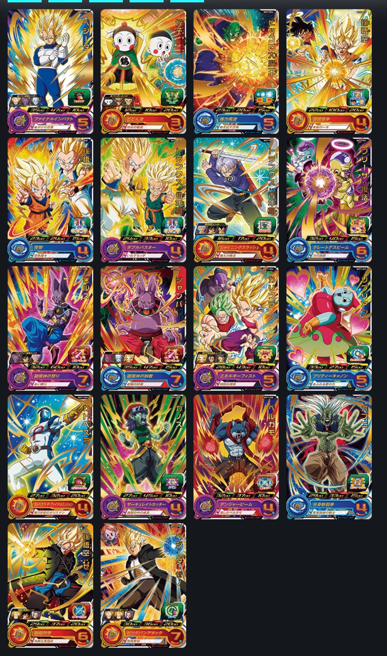 Bandai Carddass (單卡) BMT11 2星 七龍珠英雄遊戲咭-BIG BANG篇 第十一彈