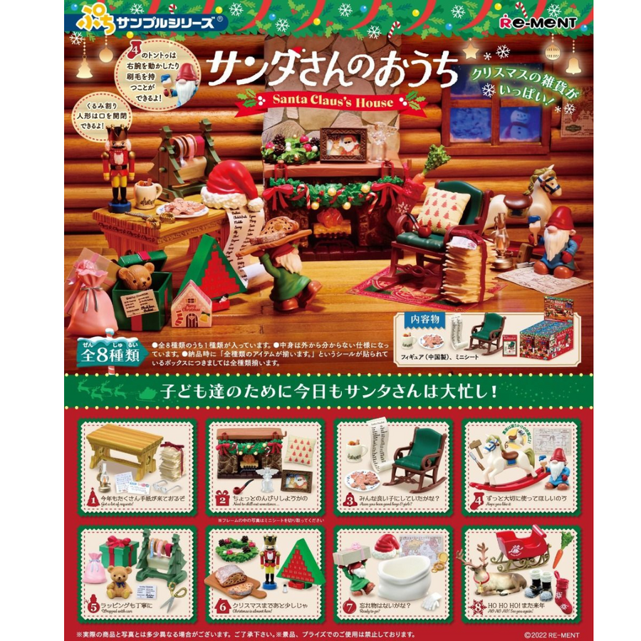 RE-MENT 聖誕老人之家微型系列 (原盒8件)