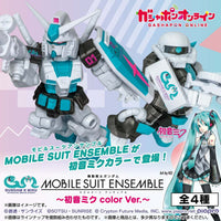Bandai 扭蛋 機動戰士高達 MOBILE SUIT ENSEMBLE 初音未來 color Ver. （全套4款）