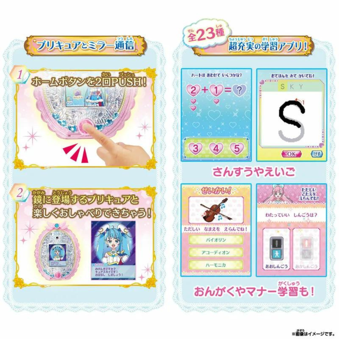 Open the sky! PreCure ALL STARS Mirror Tablet