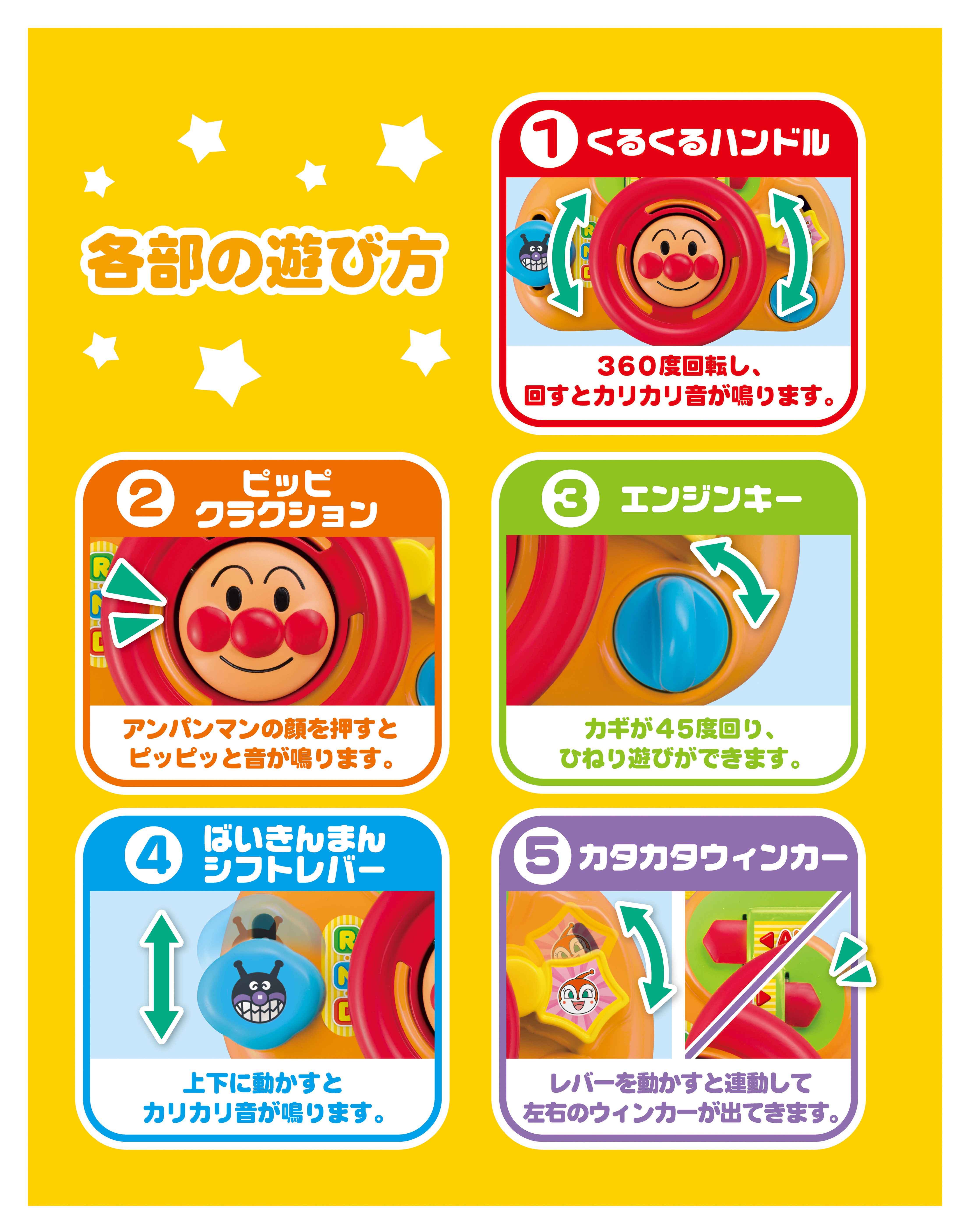 Anpanman 麵包超人迷你發聲小呔盤