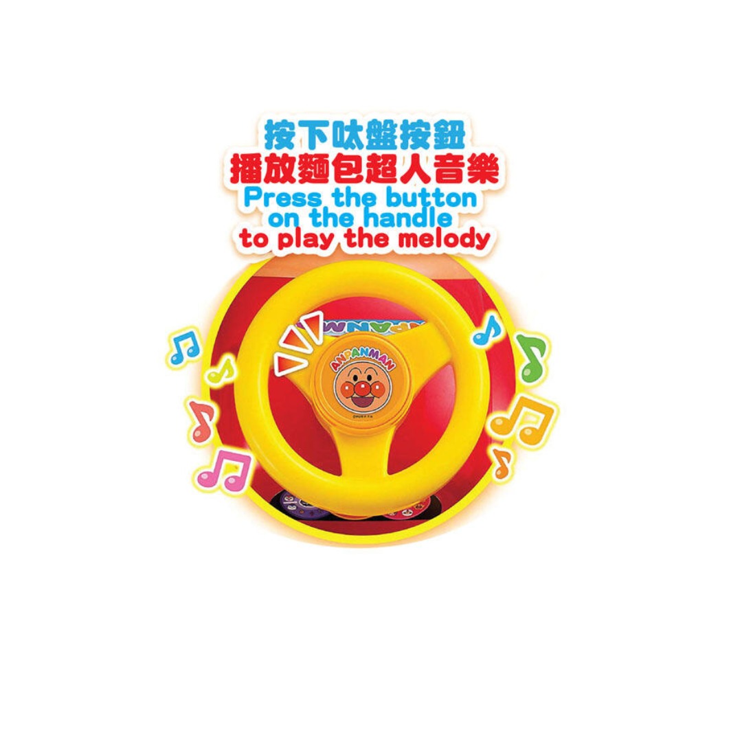 Anpanman Ausflugs-Melodie-Griff – Musikspielzeug Mit 2 Melodien, Kinderwagen-Zubehör, Ab 10 Monaten, Mit Griff Zum Befestigen, Batterien Separat Erhältlich Anpanman Ausflugs-Melodie-Griff – Musikspielzeug Mit 2 Melodien, Kinderwagen-Zubehör, Ab 10 Monaten, Mit Griff Zum Befestigen, Batterien Separat Erhältlich