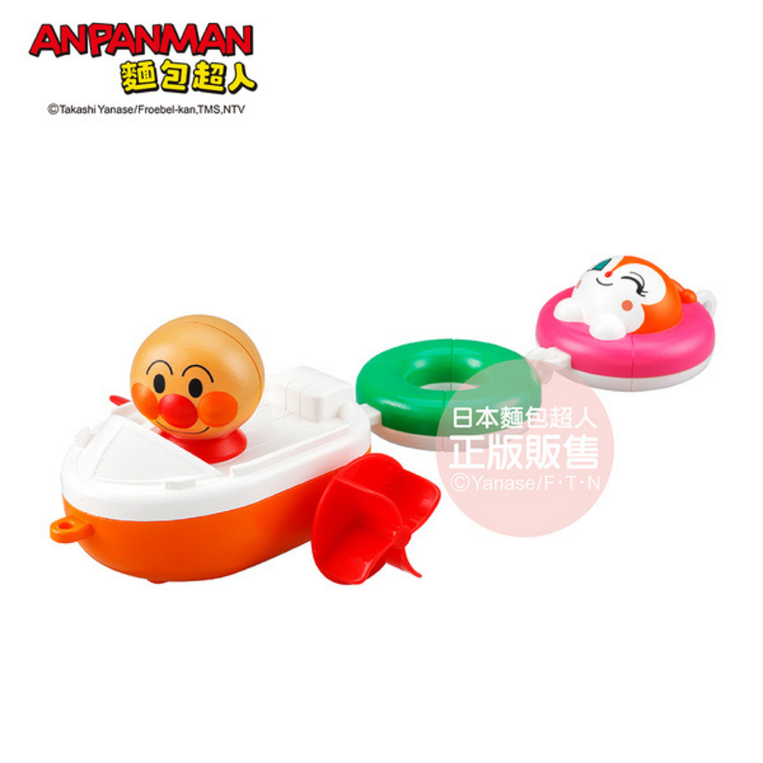 Anpanman 麵包超人 連接和遊玩-朋友船 / 發條船 洗澡玩具