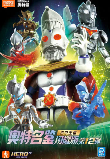 Blokees [閃耀版] 超人 SV-12 (盲盒) (原盒6盒)