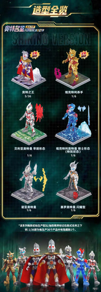 Blokees [閃耀版] 超人 SV-12 (盲盒) (原盒6盒)