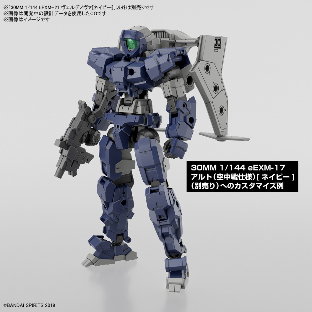 Bandai 30分鐘任務系列 1/144 維爾迪諾瓦 [軍藍色]