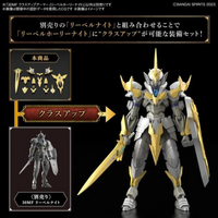 Bandai 30 Minutes Fantasy Battle Upgraded Armor Free Holy Knight