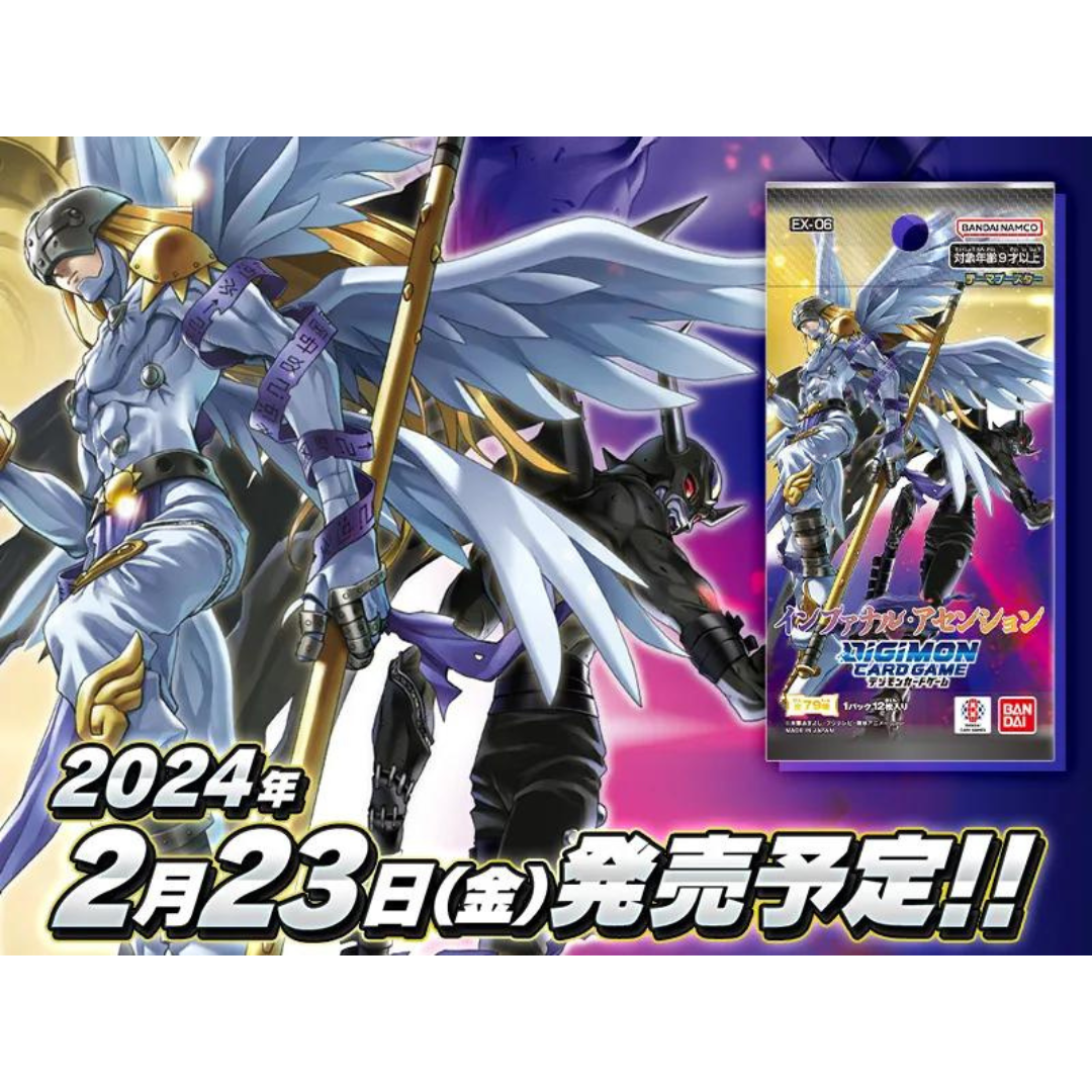 Bandai Carddass Digimon Card Game Theme Card Pack 6 Heaven and Hell [EX-06]