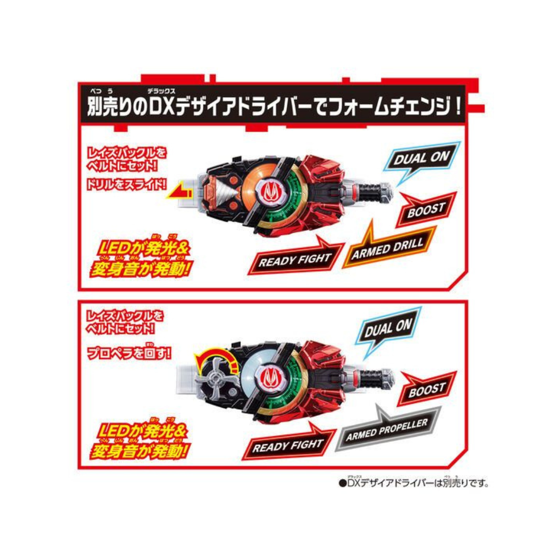 Bandai DX 鑽頭&螺旋槳昇華帶扣套裝