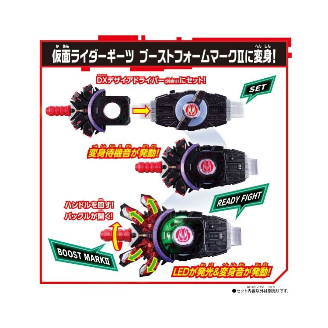 Bandai DX 推進 Mark.2 昇華buckle