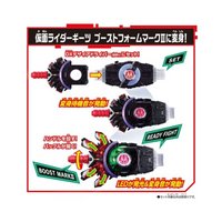 Bandai DX 推進 Mark.2 昇華buckle