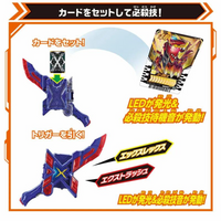 Bandai DX 混搭聖劍X 幪面超人 Gotchard 暴太郎戰隊