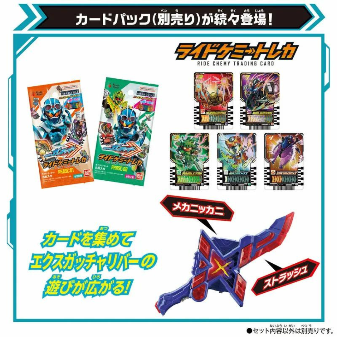 Bandai DX 混搭聖劍X 幪面超人 Gotchard 暴太郎戰隊