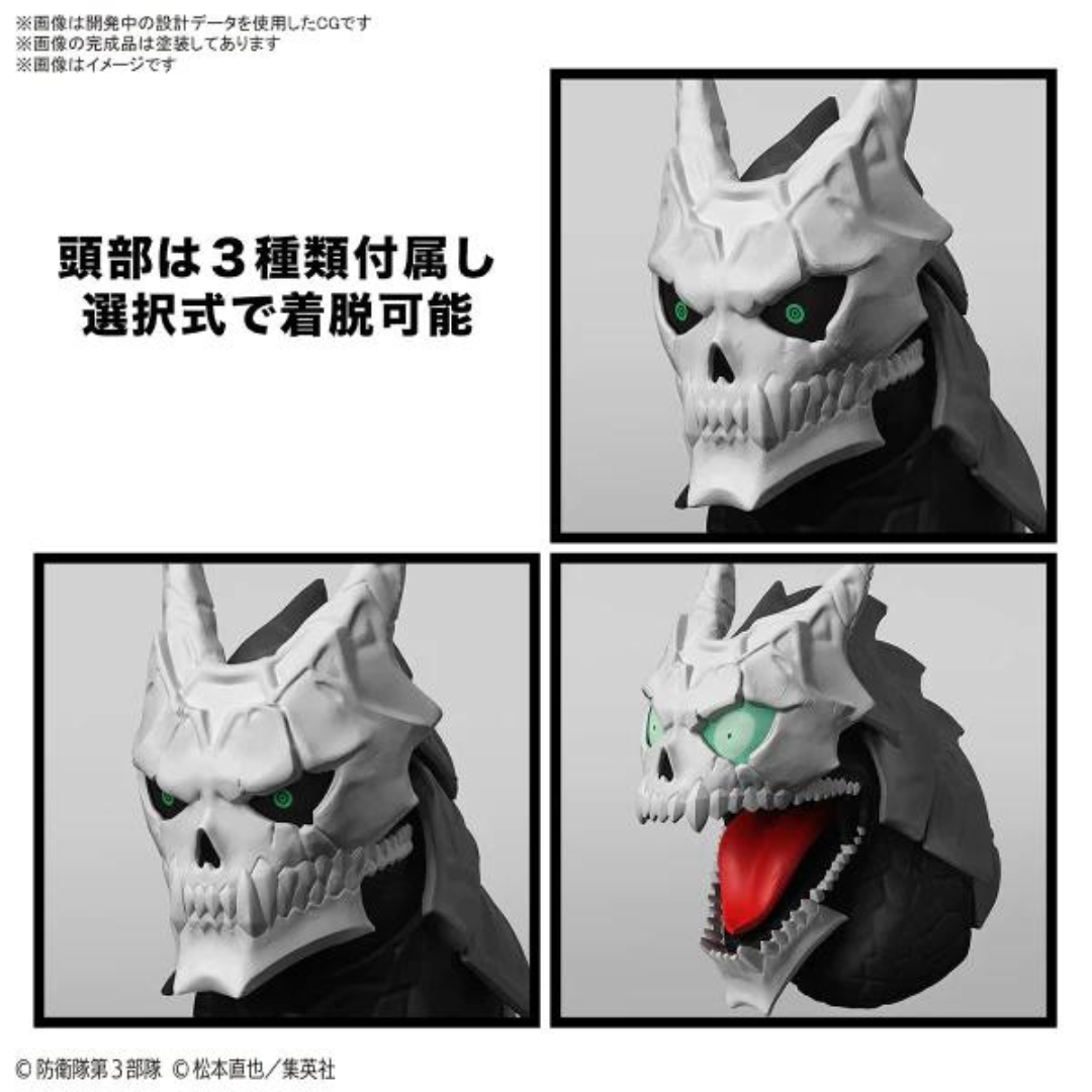 Bandai Figure-rise 標準系列 怪獸8號