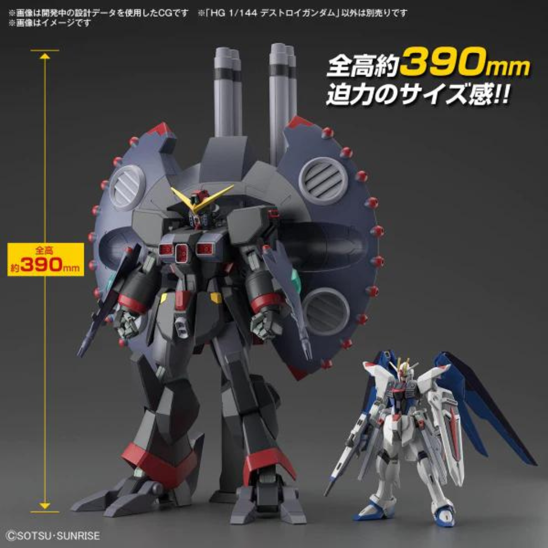 Bandai HG 1/144 毀滅高達《機動戰士高達SEED》