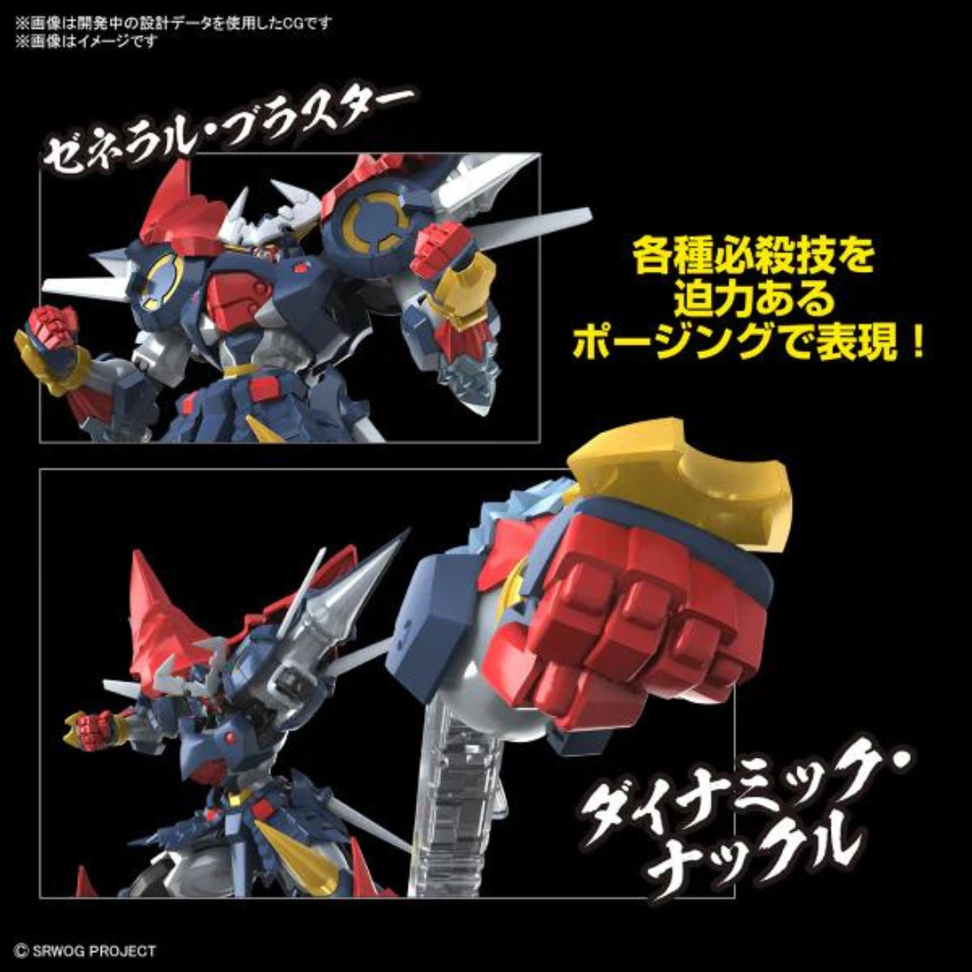 Bandai HG praise card "Super Robot Wars OG"