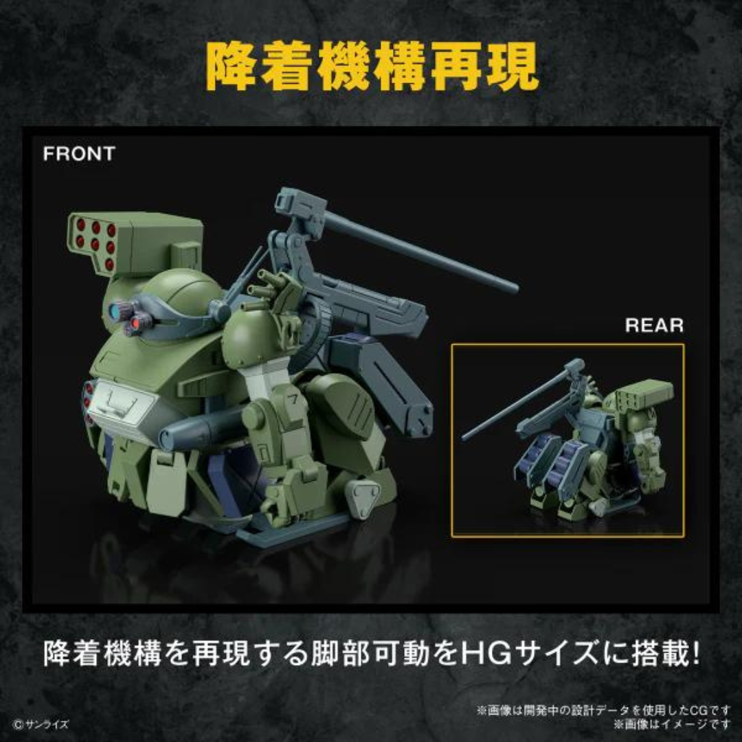 Bandai HG Bandai Dog "Armored Cavalry VOTOMS"