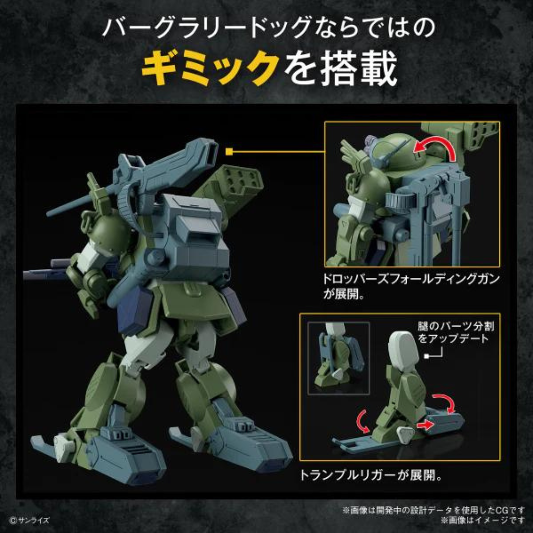 Bandai HG Bandai Dog "Armored Cavalry VOTOMS"