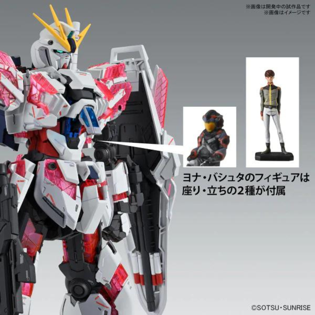 Bandai MG 1/100 Narrated Gundam Type C Equipment Ver.Ka "Mobile Suit Gundam NT"