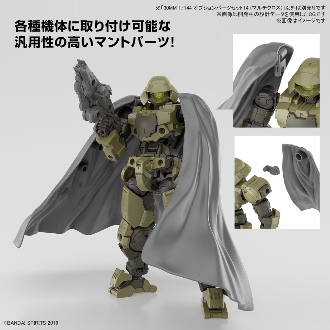 Bandai (Accessories) 30 Minute Mission Series Replacement Parts 14 (Multi-Purpose Armor)