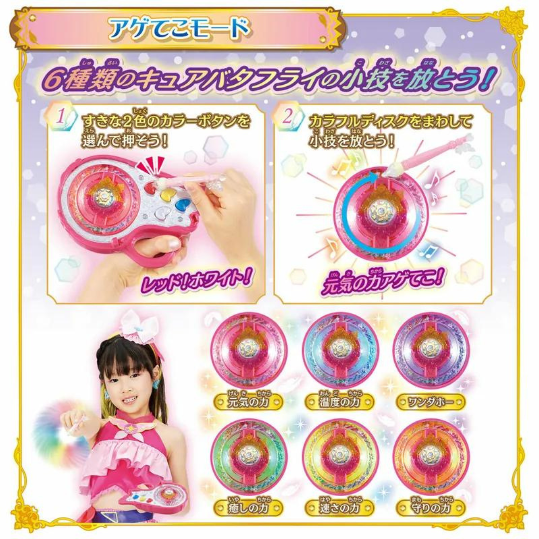 Bandai Open Sky!PreCure Butterfly Angel Purification Weapon