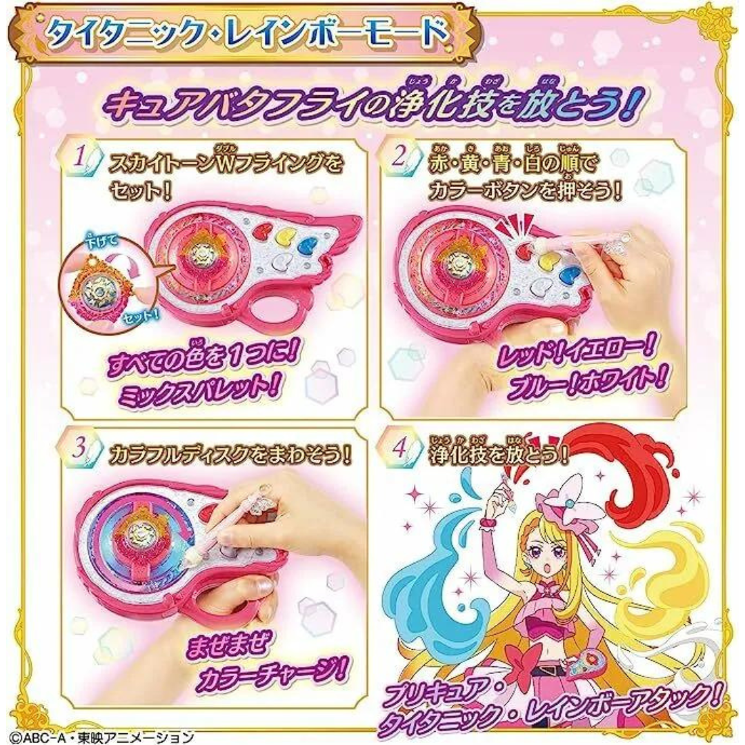 Bandai Open Sky!PreCure Butterfly Angel Purification Weapon