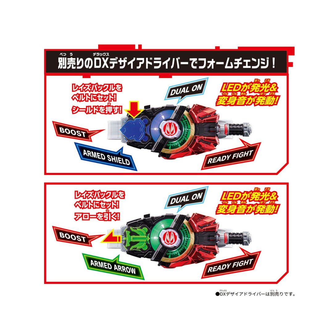 Bandai DX 神盾&弓矢昇華帶扣套裝 暴太郎戰隊