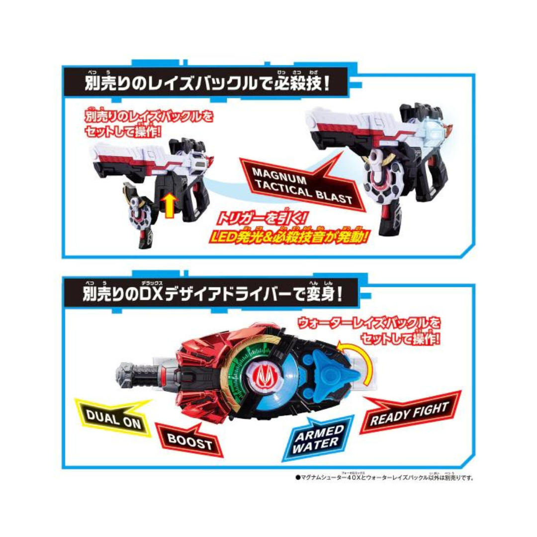 Bandai DX 麥林槍手 40X 暴太郎戰隊