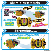 DX Rizando Transformation Belt &amp; Sublimation Gun Set