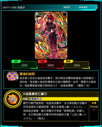 Bandai Carddass (單卡) BMT11 4星 SEC 七龍珠英雄遊戲咭-BIG BANG篇 第十一彈