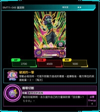 Bandai Carddass (單卡) BMT11 2星 七龍珠英雄遊戲咭-BIG BANG篇 第十一彈