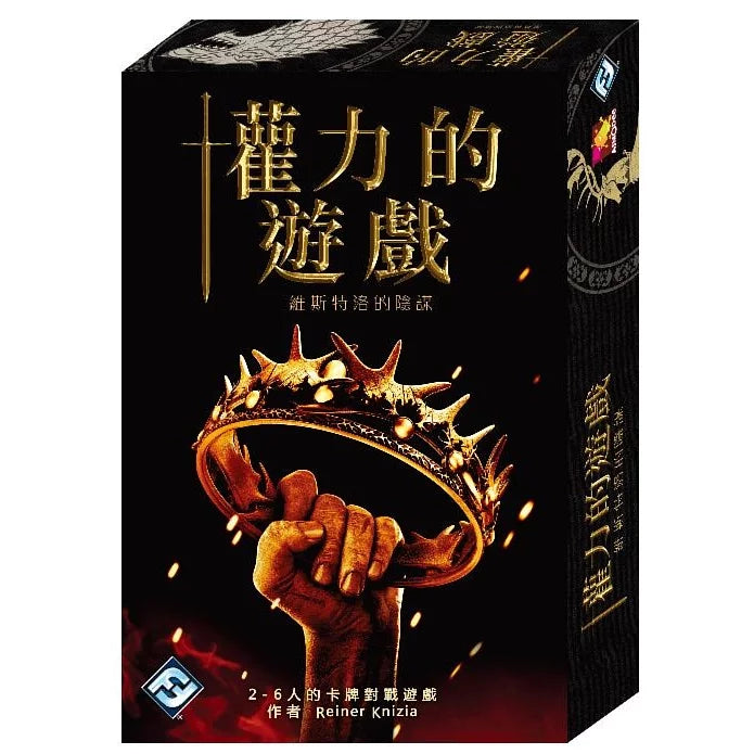 權力的遊戲：維斯特洛陰謀 - 中文版