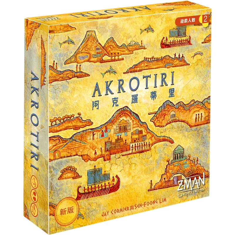 Akrotiri - Chinese version