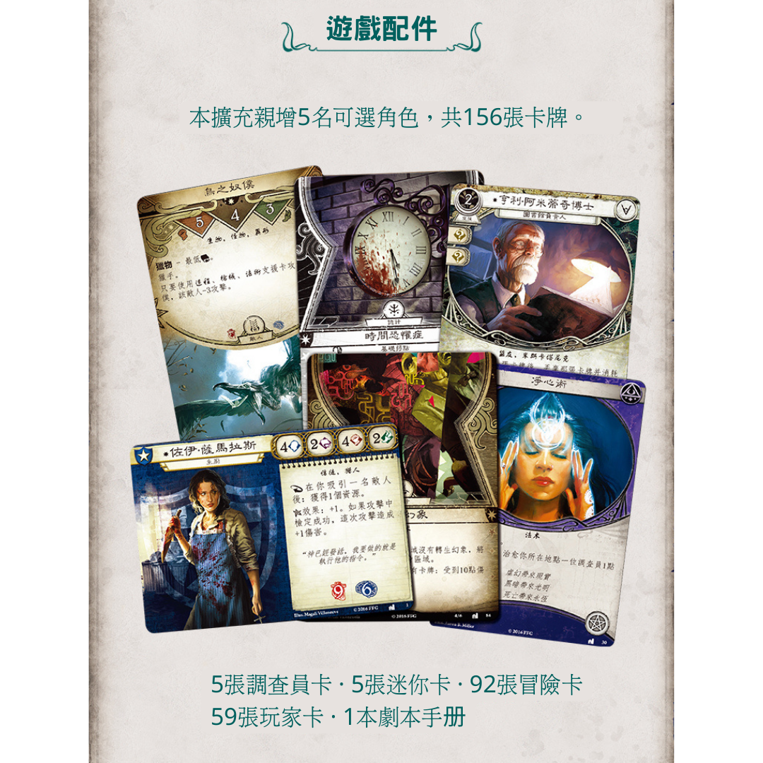 Expansion) The Fairy Tale Card Edition Cycle 1: Dunwich Heritage Inve | Toy-let Expansion) The Fairy Tale Card Edition Cycle 1: Dunwich Heritage Inve | Toy-let