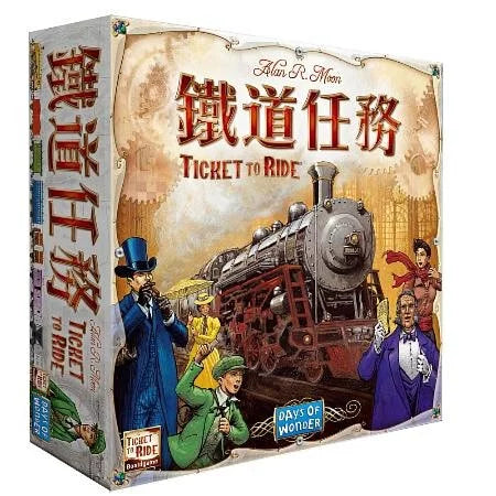 Railway Mission - Chinese version