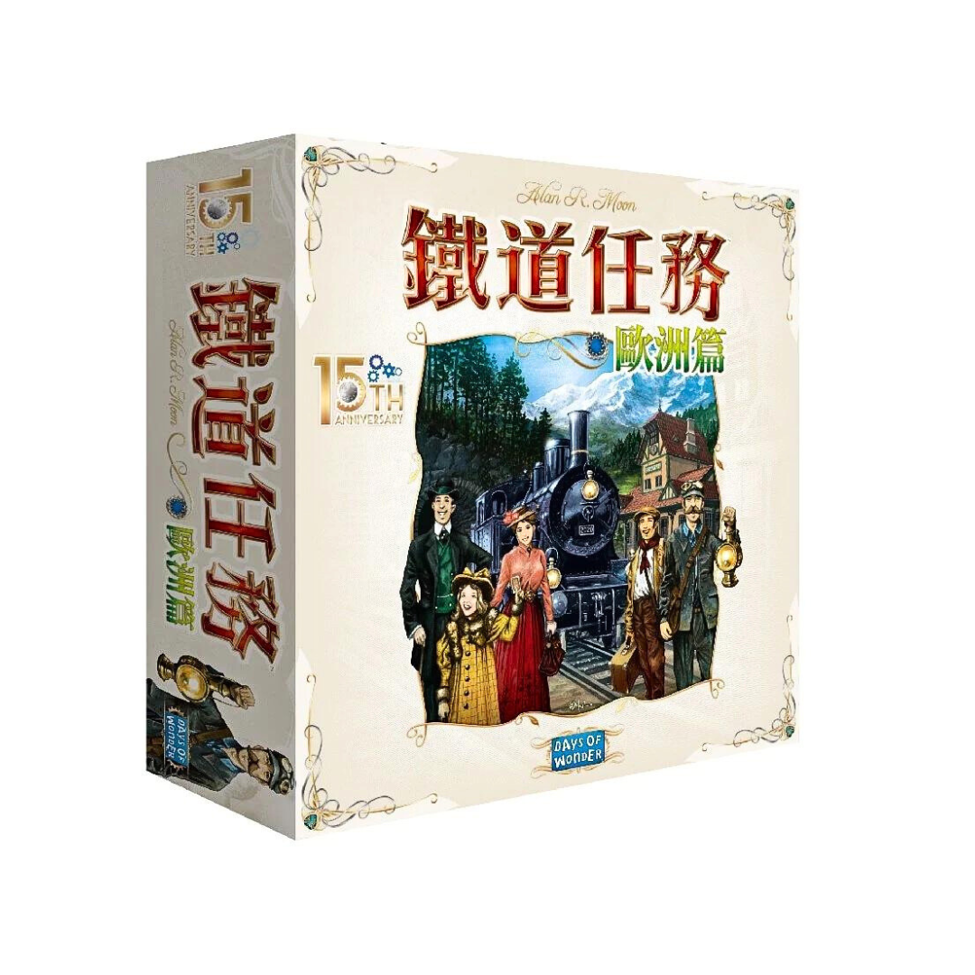 Railroad Mission: Europe 15th Anniversary Edition - Chinese Edition