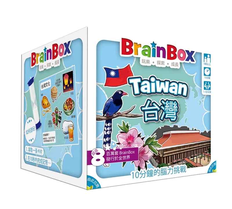 Brain Puzzle Box: Taiwan - Chinese version