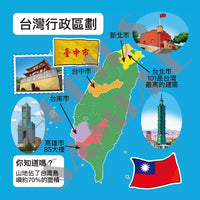 Brain Puzzle Box: Taiwan - Chinese version