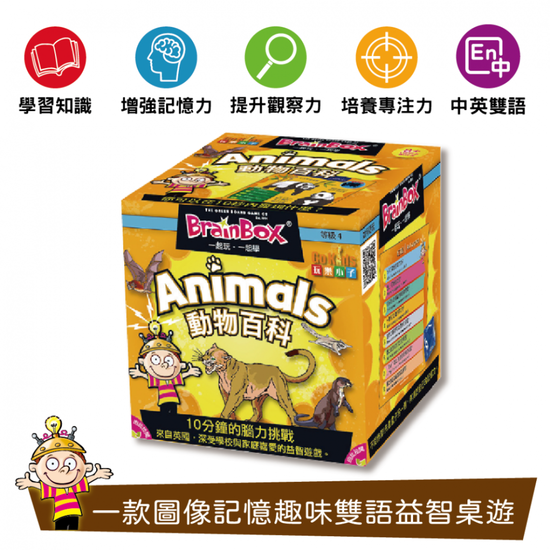 Brain Puzzle Box: Animal Encyclopedia - Chinese version