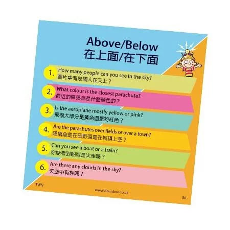 Brain Puzzle Box: Opposite Words - Chinese version