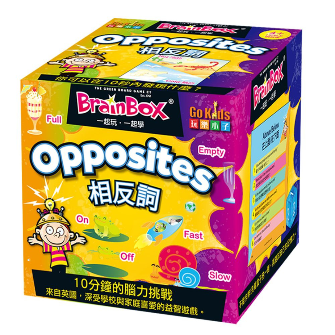 Brain Puzzle Box: Opposite Words - Chinese version