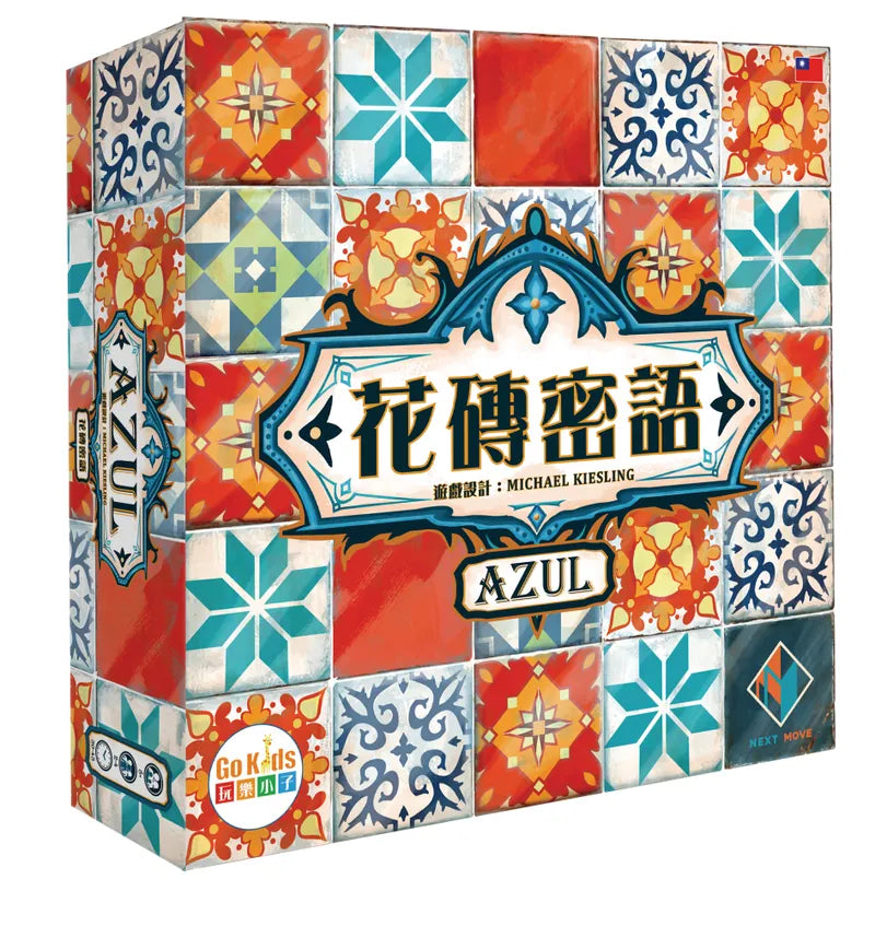 Tile Secret - Chinese version