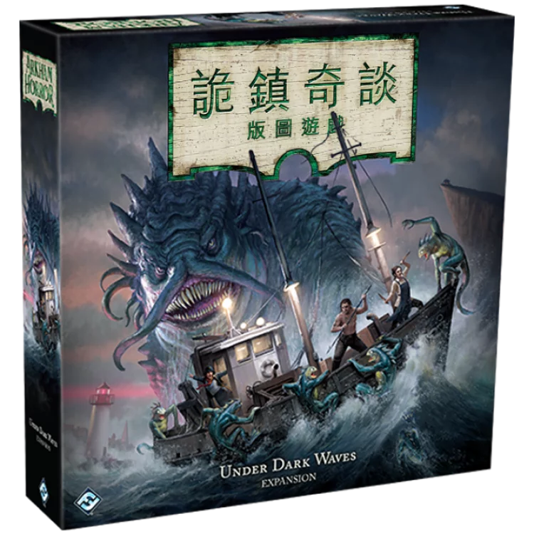 (Expanded) The Legend of Strange Town: Under the Undertow - Chinese version
