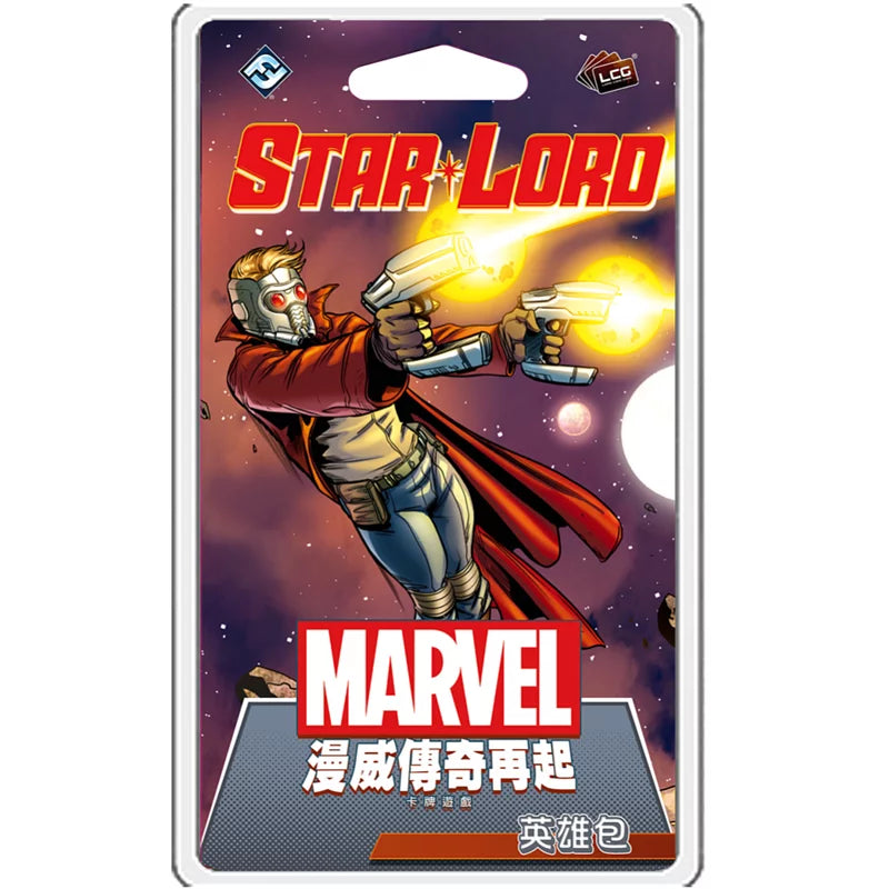 (擴充) 漫威傳奇再起 LCG 英雄包：星爵 Marvel  - 中文版