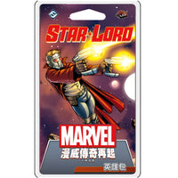 (擴充) 漫威傳奇再起 LCG 英雄包：星爵 Marvel  - 中文版