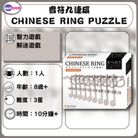 HANAYAMA CHINESE RING PUZZLE - 音符九連環