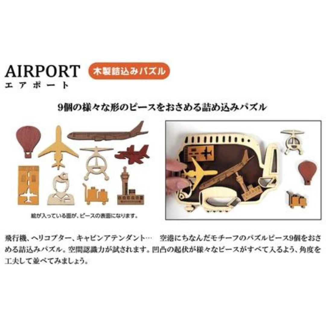 HANAYAMA KATSUNOU AIRPORT - 激活大腦飛機場